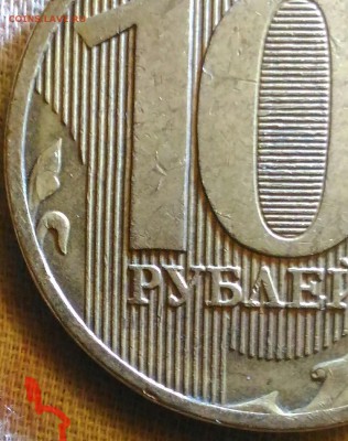 10 рублей 2010, 2011 ММД. Помощь в определении - P_20170830_195249_1