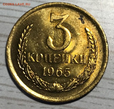 3 копейки 1965 г. Мешковая, ЯРКАЯ, до 05.09.17 в 22-00 МСК - IMG_1619.JPG