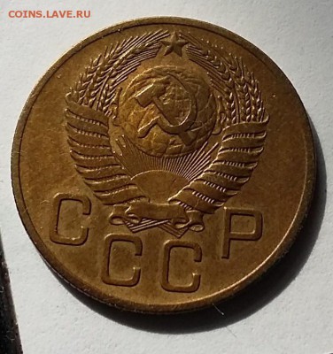 3 копейки 1954 UNC до 05.09.17 в 22-00 МСК - 20170831_130734