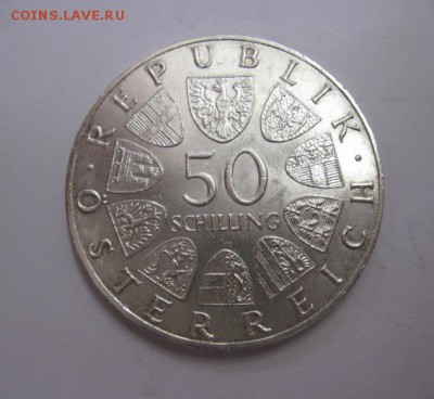 50 шиллингов Австрия 1966 до 02.09.17 - IMG_3043.JPG