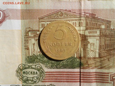 5 копеек 1951 до 02.09.2017 в 22.00 мск. - 001.JPG