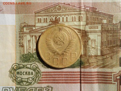 5 копеек 1951 до 02.09.2017 в 22.00 мск. - 004.JPG