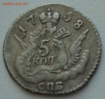 5 копеек 1758 облачник - 1758.JPG