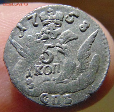 5 копеек облачник 1758? - DSC03264.JPG