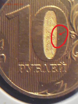 10 рублей 2010 спмд шт.2.4. Оценка. - TxGZev6pw30