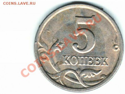 помогите определить штамп5к-1997г-сп(1.4?) - 5к-1997г-шт1.4