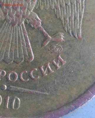 10 рублей 2010, 2011 ММД. Помощь в определении - P_20170831_101258_1