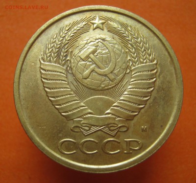 5 копеек 1990г М, с 200р, до 05.09.17г - image