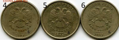 1 рубль 2005г ММД Определение штемпеля. - 1-2005  2