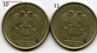 1 рубль 2005г ММД Определение штемпеля. - 1-2005  4
