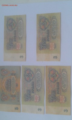 Банкноты СССР образца 1961 года - IMAG1581