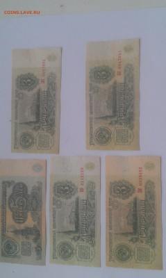 Банкноты СССР образца 1961 года - IMAG1580