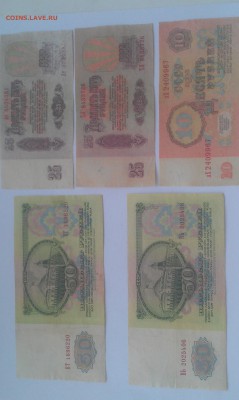 Банкноты СССР образца 1961 года - IMAG1579