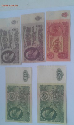 Банкноты СССР образца 1961 года - IMAG1578