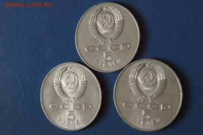 5 юб. руб.СССР - Регистан (3 шт.) до 04.09.2017 - 3.6.JPG