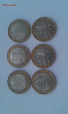 Юбилейные монеты России - IMAG1569