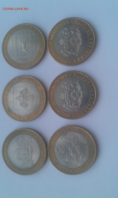 Юбилейные монеты России - IMAG1568