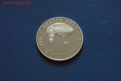 3 р. 1995 г. Освобождение Берлина (капсула) до 04.09.17 - 1.7.JPG