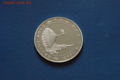 3 р. 1995 г. Освобождение Берлина (капсула) до 04.09.17 - 1.6.JPG