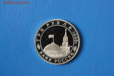 3 р. 1995 г. Освобождение Берлина (капсула) до 04.09.17 - 1.5.JPG