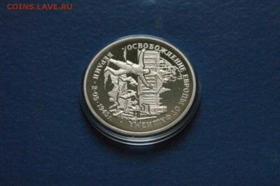 3 р. 1995 г. Освобождение Берлина (капсула) до 04.09.17 - 1.3.JPG