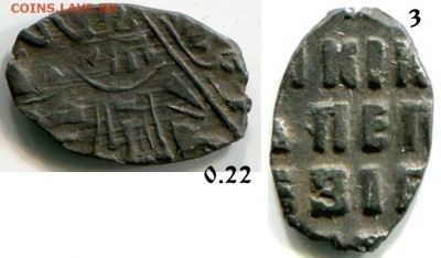 Копейки Петра 1 - 3.JPG