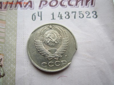 10 копеек 1991 л. Выкус. - IMG_4959_1500x1125