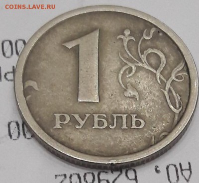 1 рубль 1997 г ммд. Широкий кант до 22.00. мск. 05.09.17 г. - 20170830_235542