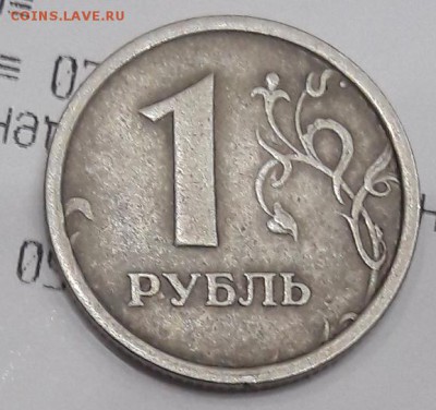 1 рубль 1997 г ммд. Широкий кант до 22.00. мск. 05.09.17 г. - 20170830_235714