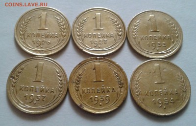 копейки СССР 1926,27,33,37,39,54 До 2.09.2017 в 22.00 - 20170831_112811-1