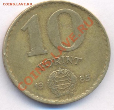 Венгрия 10 форинтов.1985 г. До 6.02.11 г. 20-00 МСК. - Венгрия 10