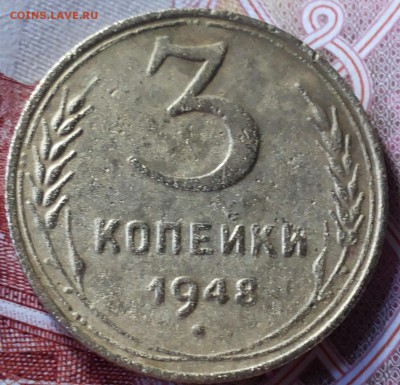 3 копейки 1948 Шт.1.12А ? - 20170831_155401-1