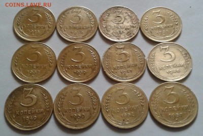 Погодовка 3 копейки 1928-57г. До 2.09.2017 в 22.00 - 20170831_111237-1