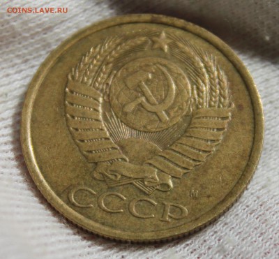 5 копеек 1990 года М - IMG_9378.JPG