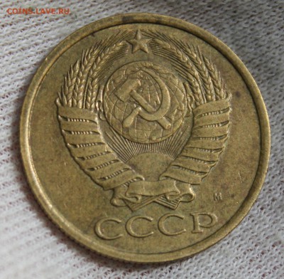 5 копеек 1990 года М - IMG_9374.JPG