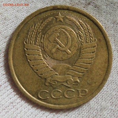 5 копеек 1990 года М - IMG_9385.JPG