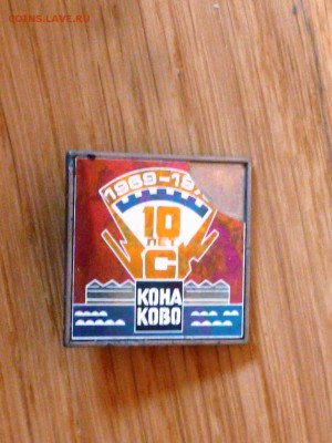 Значки по 10 рублей. Фикс. - P1460695.JPG
