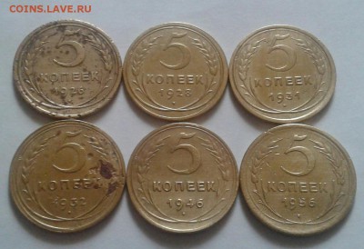 5 копеек 1926-56г. 6шт. До 2.09.2017 в 22.00 - 20170831_110656-1