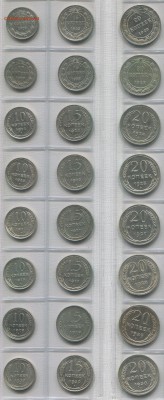 10, 15, 20 копеек с 1922 по 1930 Оценка - с.м2
