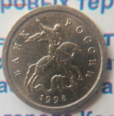 1 копейка 1998 СПМД шт.1.1 ? - IMG_20170831_122505_708