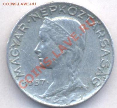 Венгрия 5 филлеров.1957 г. До 6.02.11 г. 20-00 МСК. - Венгрия 5
