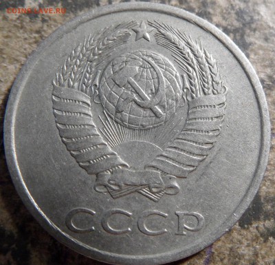 Подборка разновидностей монет СССР 1961-1991 - SAM_0353.JPG