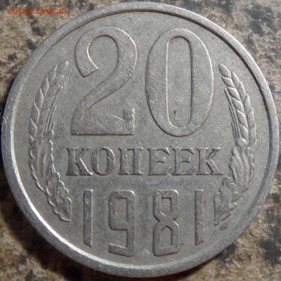 Подборка разновидностей монет СССР 1961-1991 - SAM_0346.JPG