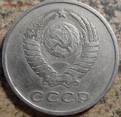 Подборка разновидностей монет СССР 1961-1991 - SAM_0341.JPG