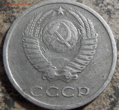 Подборка разновидностей монет СССР 1961-1991 - SAM_0339.JPG