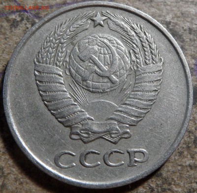 Подборка разновидностей монет СССР 1961-1991 - SAM_0357.JPG