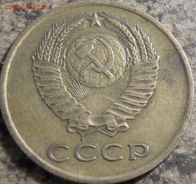 Подборка разновидностей монет СССР 1961-1991 - SAM_0337.JPG