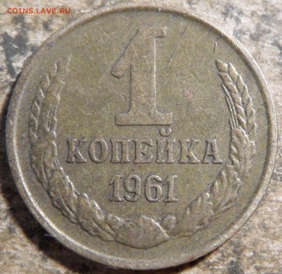 Подборка разновидностей монет СССР 1961-1991 - SAM_0358.JPG