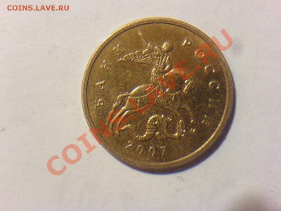 10 коп.04,05,07-шт? - DSC01418.JPG