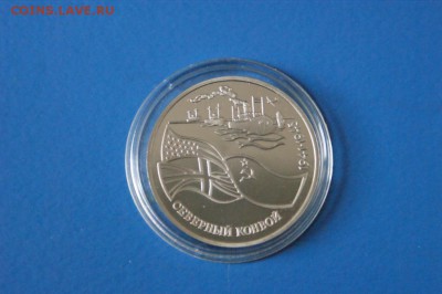 3 р. 1992 г. Северный Конвой (запайка) до 04.09.17 - 15.1.JPG
